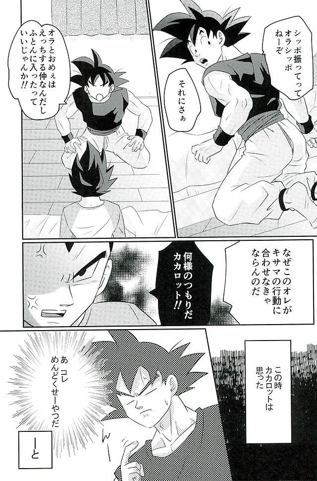 [Level+D (Bui)] 00318 (Dragon Ball Z) page 7 full