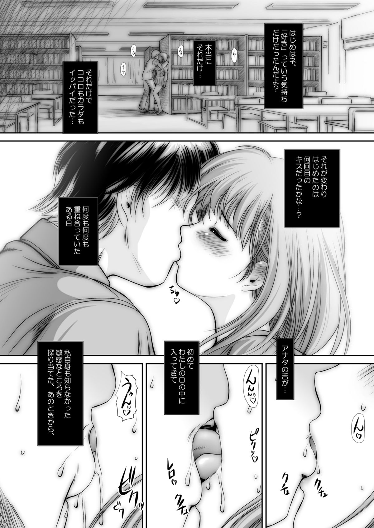 [NEEDLE GARDEN (Kantori)] nenene (Love Plus) page 5 full