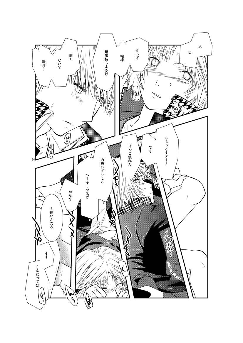 [mbc (U-K)] Saigo no Kiss (Persona 4) [Digital] page 23 full