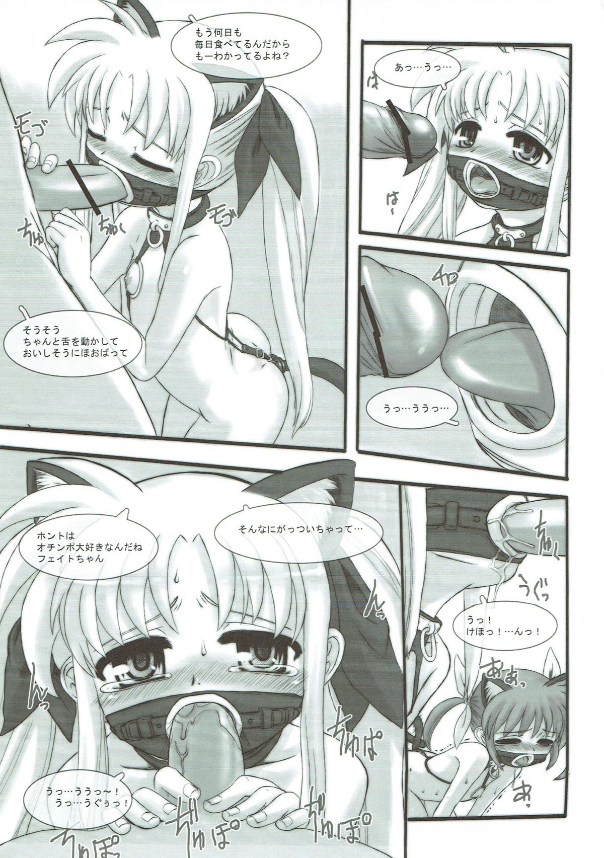 (C80) [Marchen Box (Various)] Nano Para 9 (Mahou Shoujo Lyrical Nanoha) page 10 full