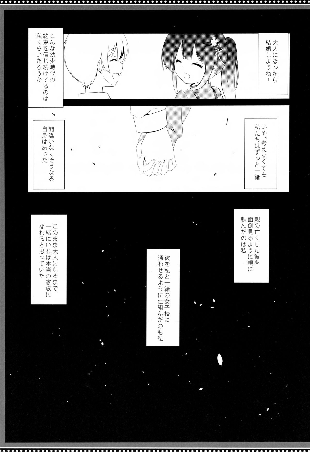 (C94) [DOGYEAR (Kujou Danbo)] Osananajimi to Otokonoko no Himitsu no Shujuu Kankei page 2 full