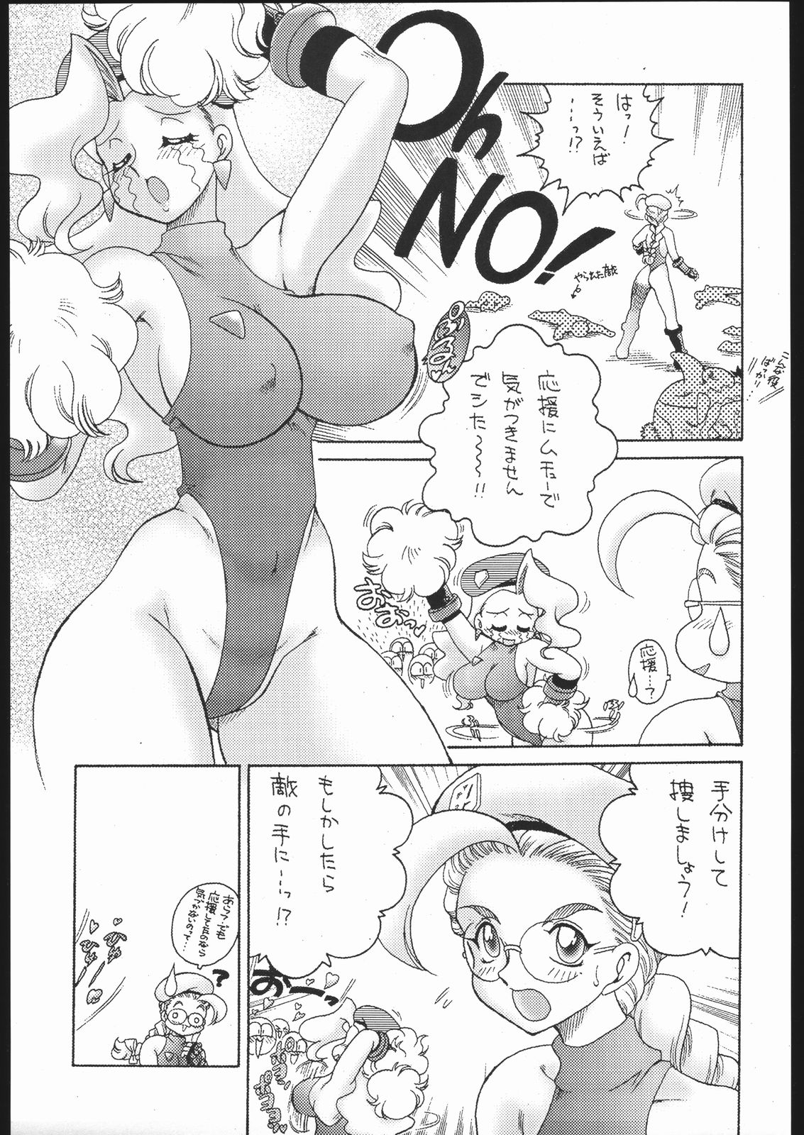 [Street Fighter] Nousatsu Sentai Blonde Antennas (Sunset Dreamer) page 8 full