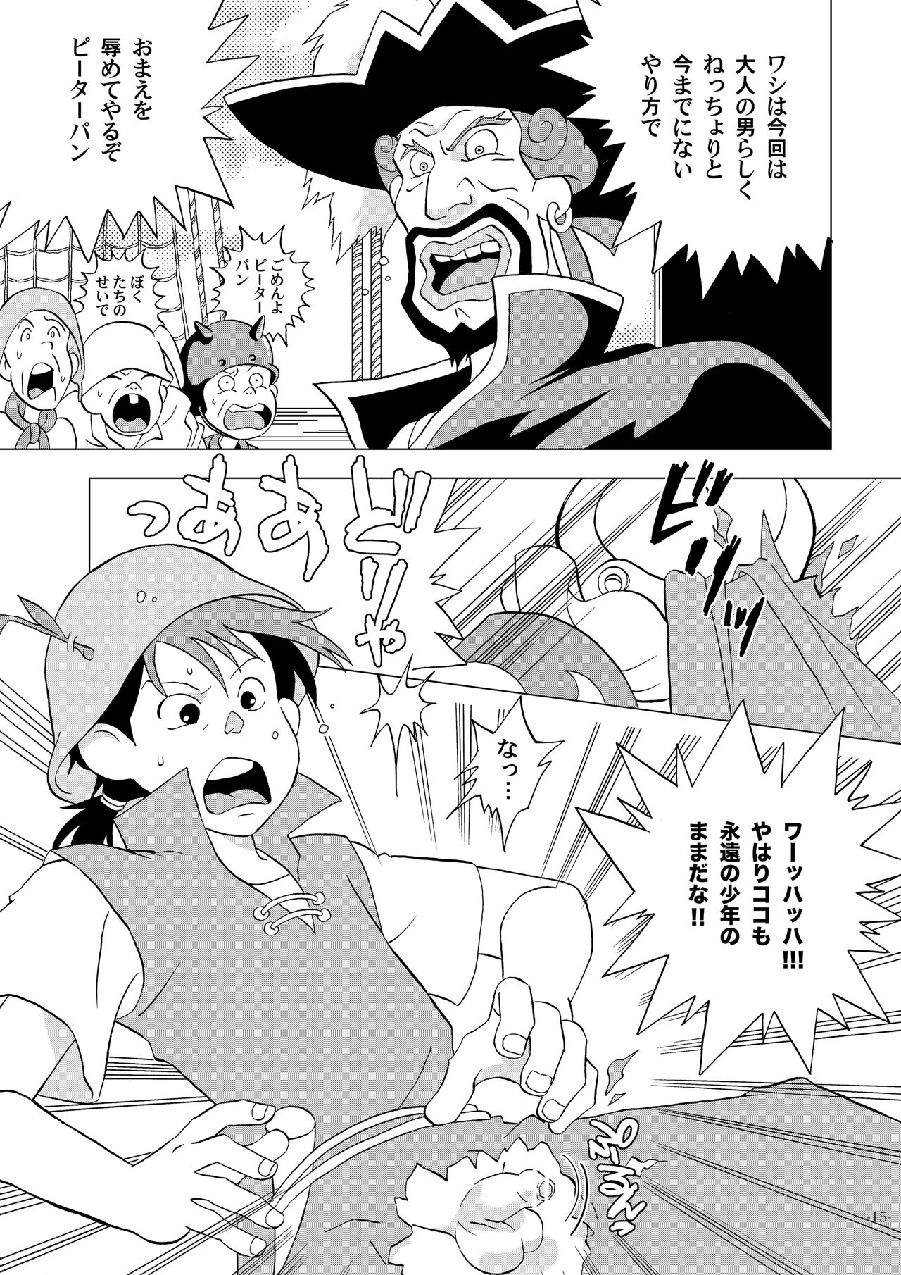 [Okashi Tai (Kin no Tamamushi)] Sekai Shounen Gekijou (World Masterpiece Theater) [Digital] page 15 full