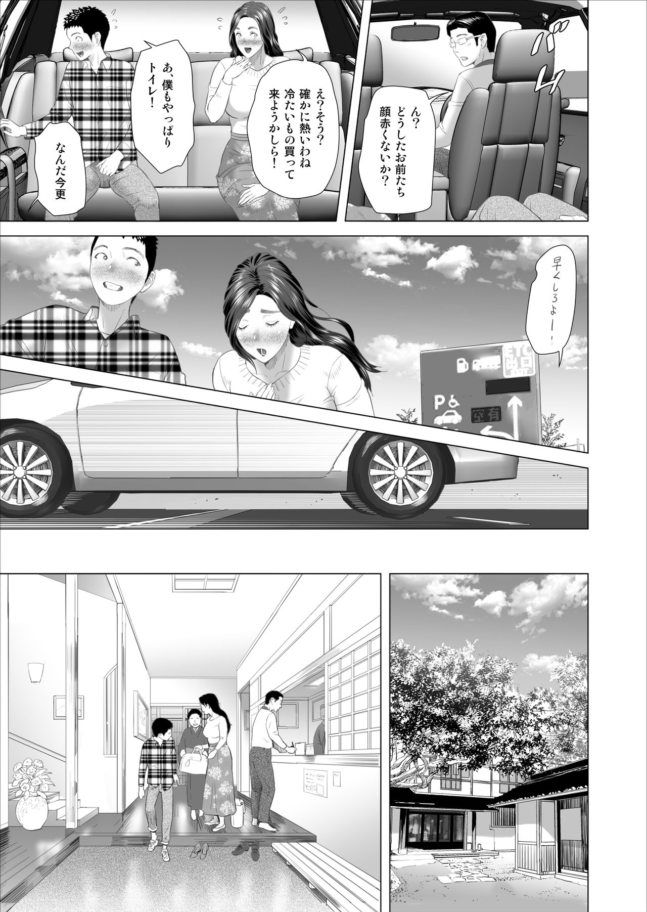 [Hy-dou (Hyji)] Kinjo Yuuwaku Musuko no Afureru Seiyoku o Nomihosu Haha Hen page 37 full
