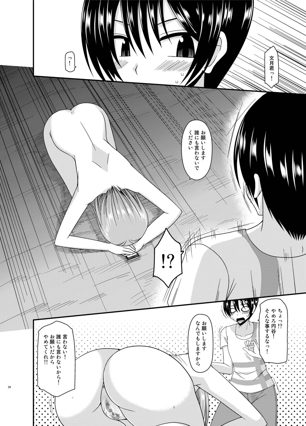 [valssu (Charu)] Roshutsu Shoujo Nikki Soushuuhen 3 Satsume [Digital] page 34 full