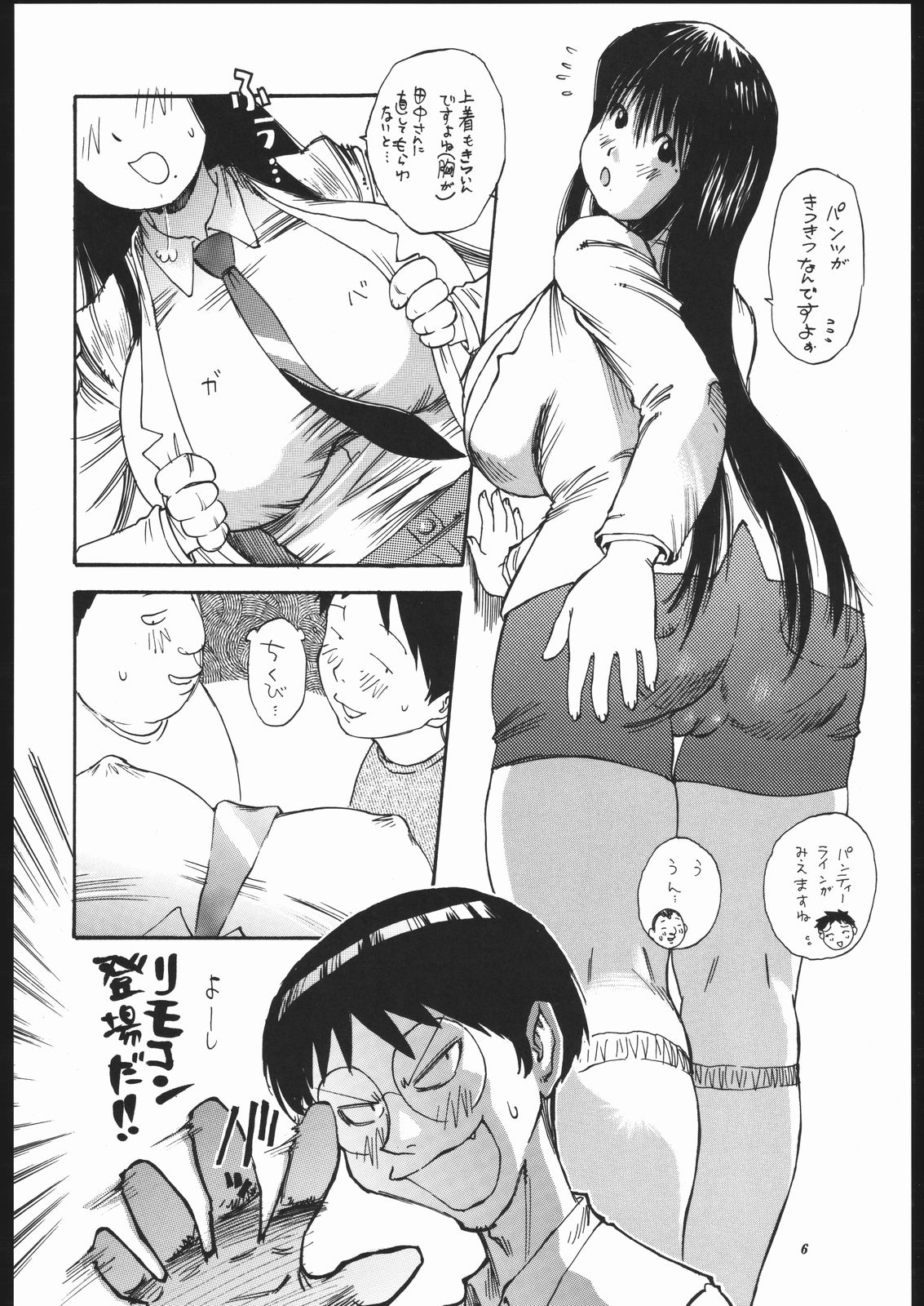 (C67) [DEROLIAN (Shark Yaminabe)] GENSHI SHINVO (Genshiken) page 5 full