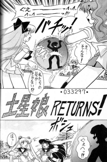 (C49) [Mutsuya (Various)] Oshioki Wakusei Musume SCRAMBLE (Bishoujo Senshi Sailor Moon) - page 33