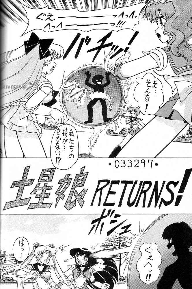 (C49) [Mutsuya (Various)] Oshioki Wakusei Musume SCRAMBLE (Bishoujo Senshi Sailor Moon) page 33 full