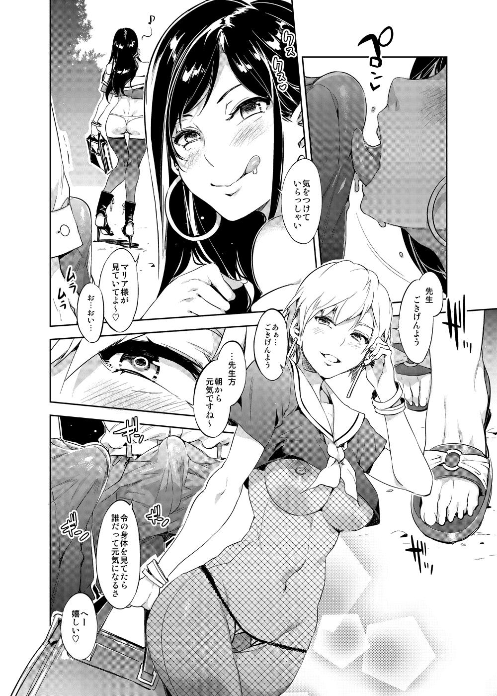 [Alice no Takarabako (Mizuryu Kei)] Maria-sama ga Miteru Baishun 6 (Maria-sama ga Miteru) [Digital] page 60 full