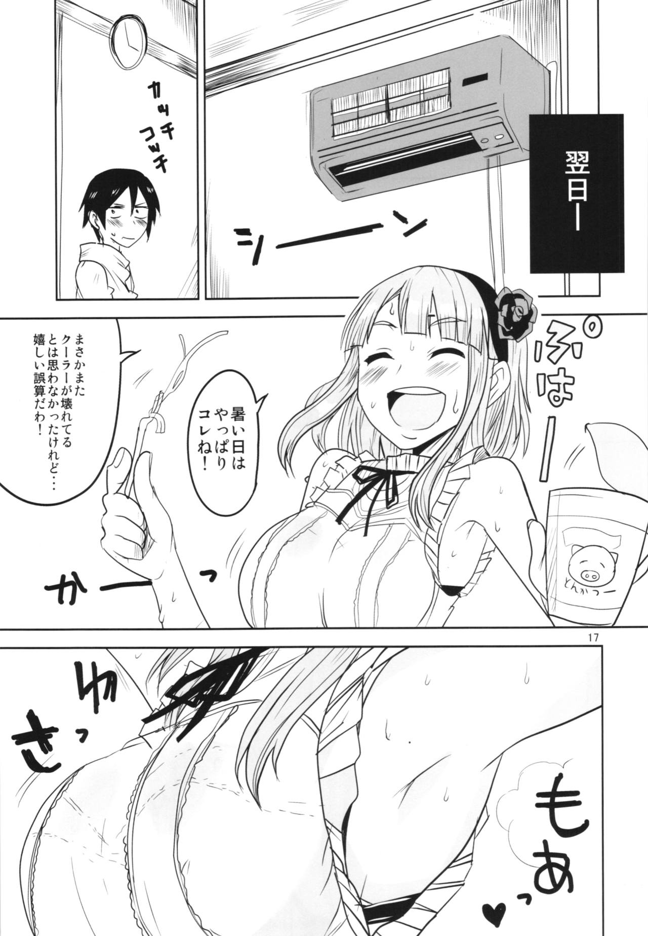 (C90) [BlueMage (Aoi Manabu)] Dagashi Chichi Soushuuhen (Dagashi Kashi) page 17 full