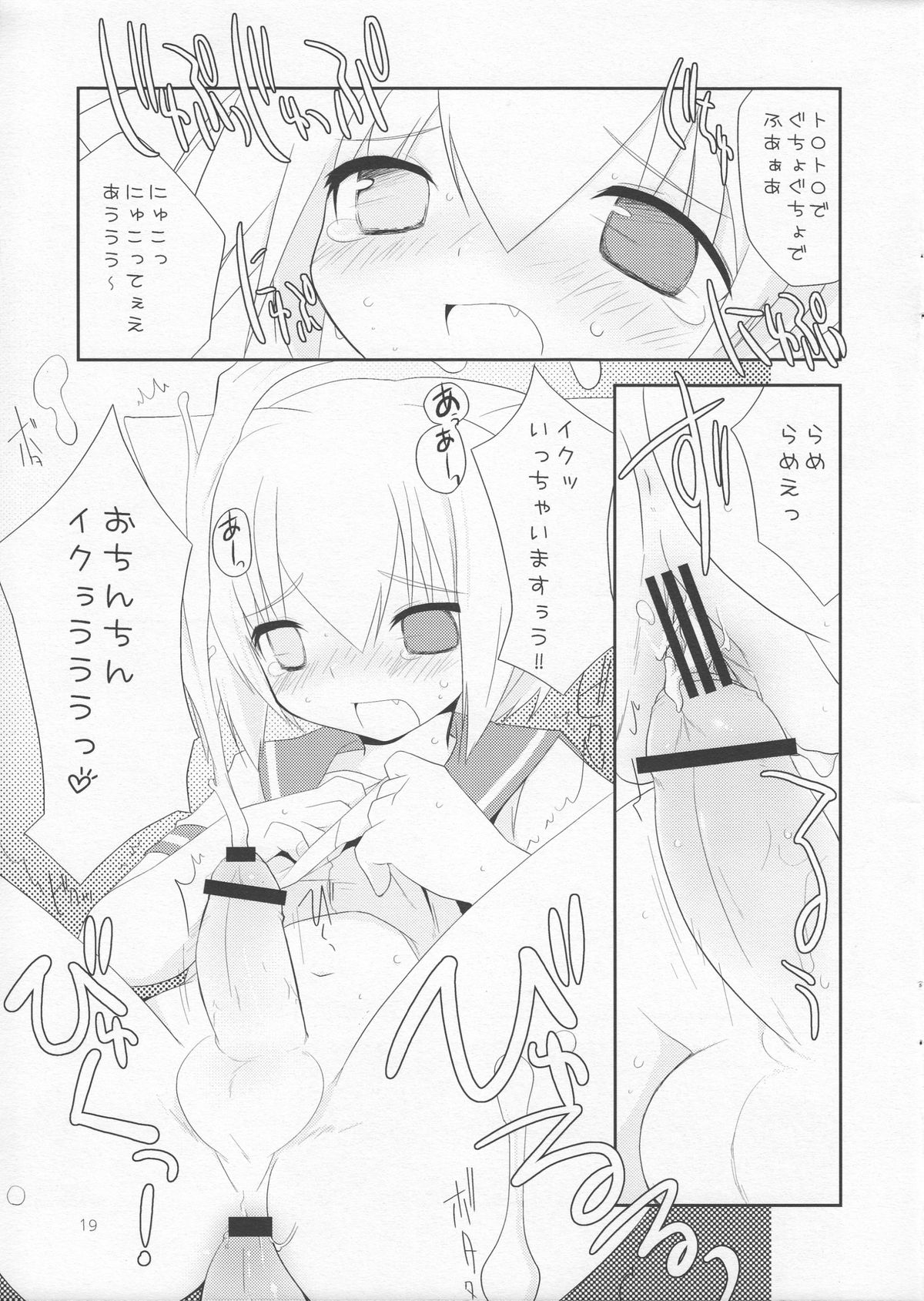 (C72) [Galvas (Kamiyoshi)] Houkago Kisekae Club page 19 full