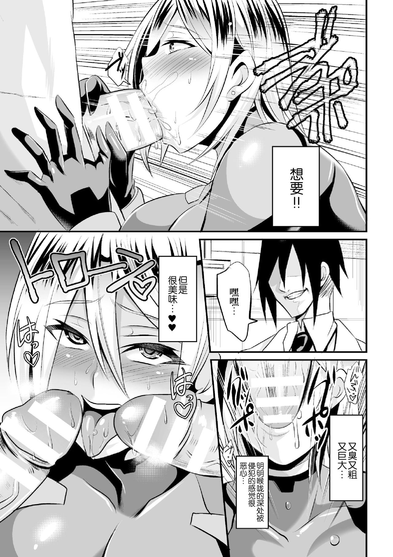 [Nishida Megane] Sousakan Saya Zombie tono Kouhai Jikken (2D Comic Magazine Muragaru Zombie ni Okasareru Heroine-tachi Vol. 2) [Chinese] [不咕鸟汉化组] [Digital] page 14 full