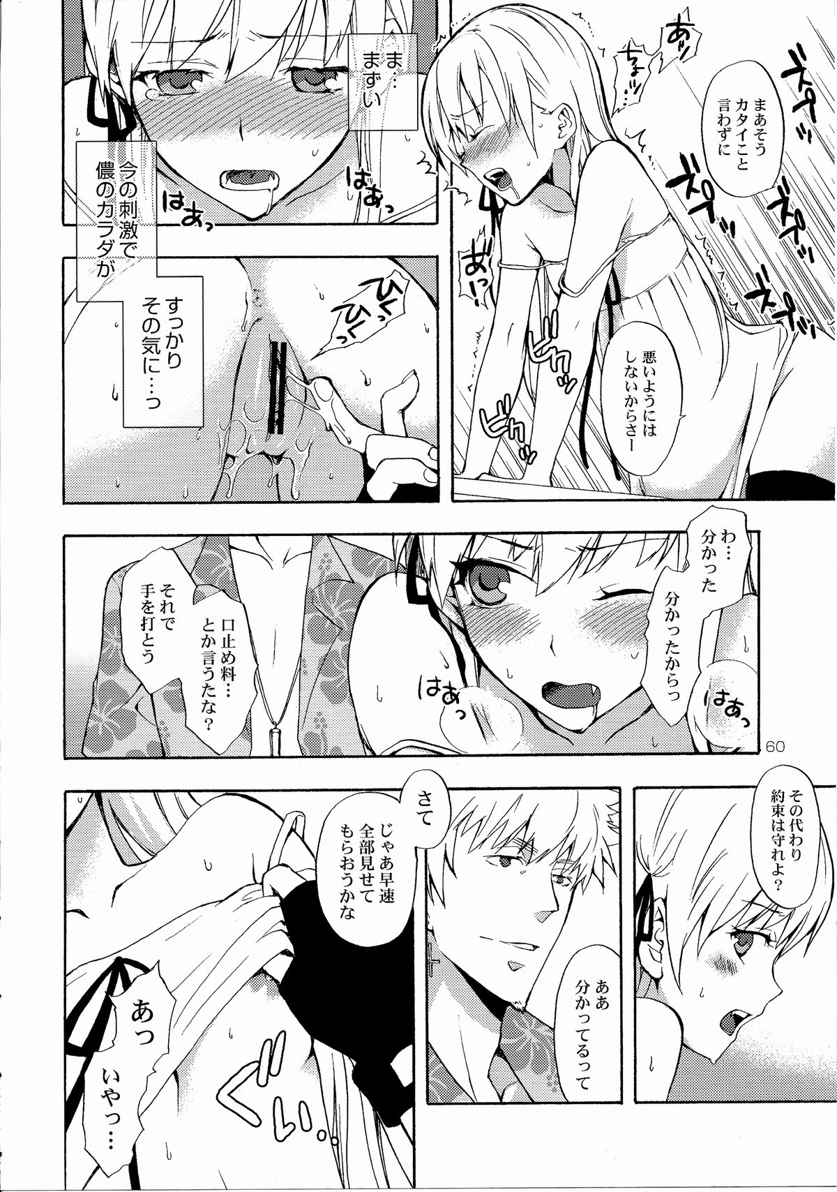 (C82) [Aa Aishiteru (Taishow Tanaka)] Oshino-san-chi no Shinobu-chan. Soushuuhen (Bakemonogatari) page 63 full