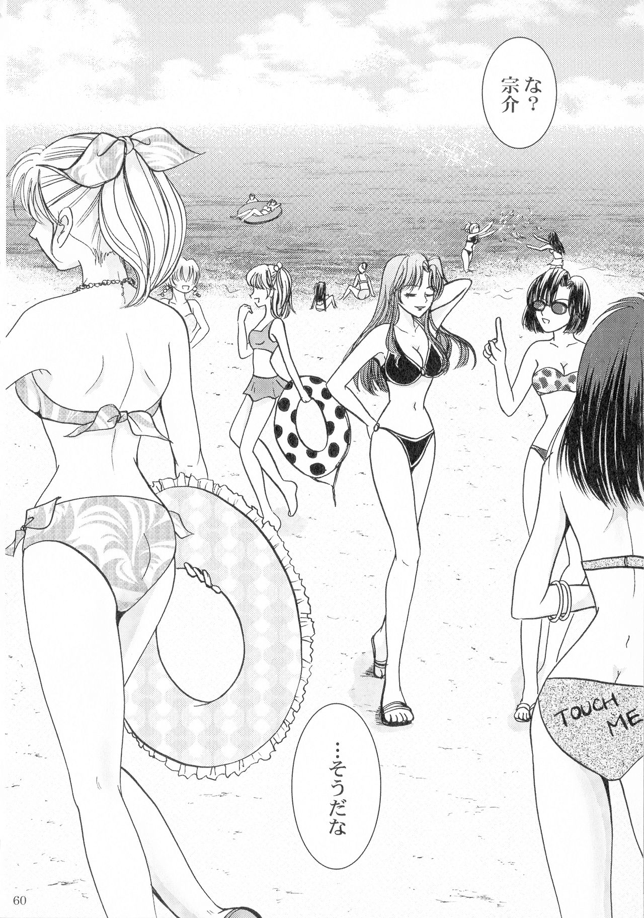 (C94) [Honey Pharmacy (Fukami Ryou)] SEXY PANIC Sairoku-shuu VOL.3 (Full Metal Panic!) page 50 full