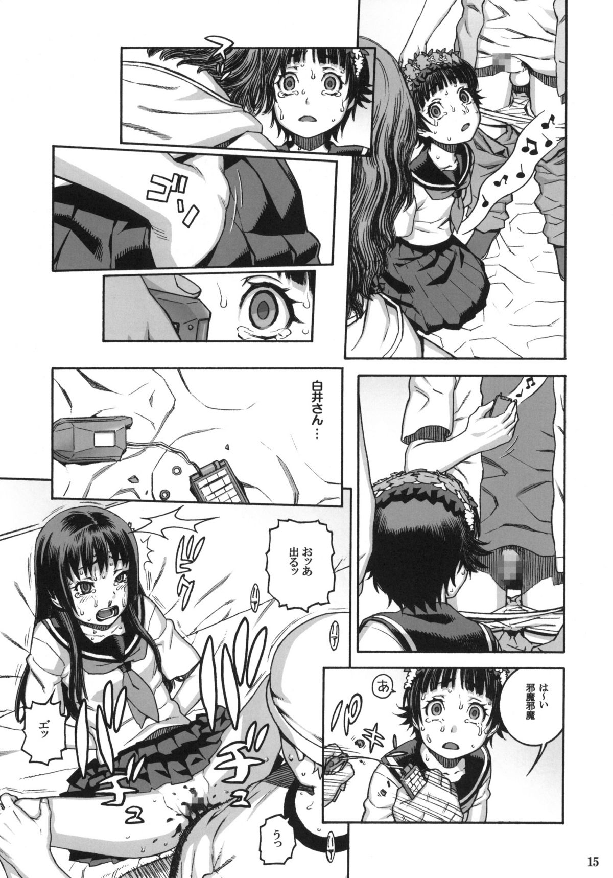 (C77) [DECOPPACHI (Hidiri Rei)] Toaru Jiken no Heroines (Toaru Kagaku no Railgun) page 14 full