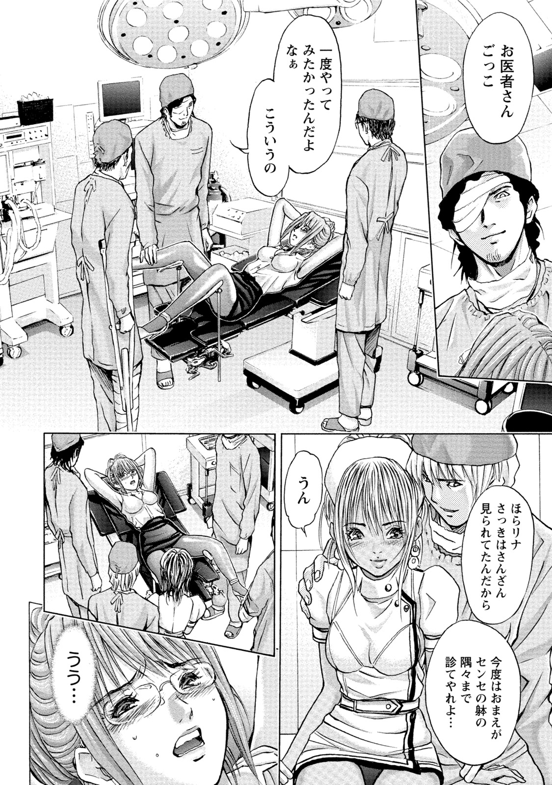 [Adachi Takumi] Queen's Game Onna no Honshou Abaku Genkai Shuuchi Game [Digital] page 309 full