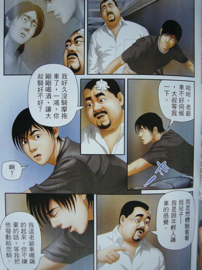 恋曲2004 page 41 full