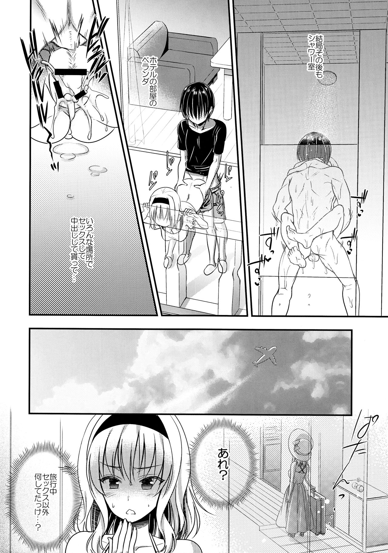 (C90) [Iiwake-Gaisya (Shigemiya Kyouhei)] Tonari no Alice-san Natsu (Touhou Project) page 15 full