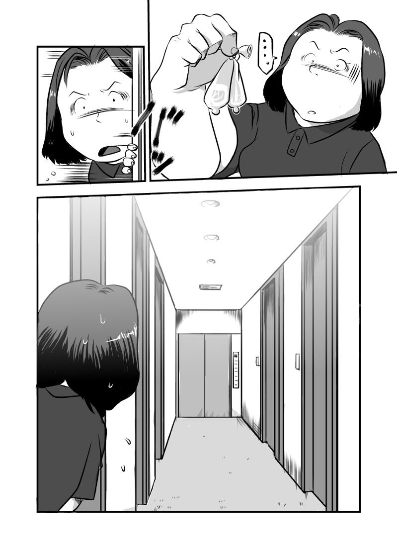 [Mochi] My Straight Boss [Eng] page 19 full