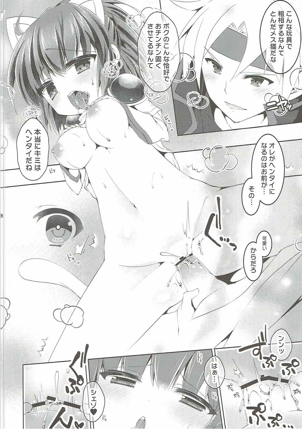 (Puyoism 8) [Pictokun, ENJOY MIX (Tsumumaru Hifu, Tokiai Haya)] Mimimimi (Puyo Puyo) page 17 full