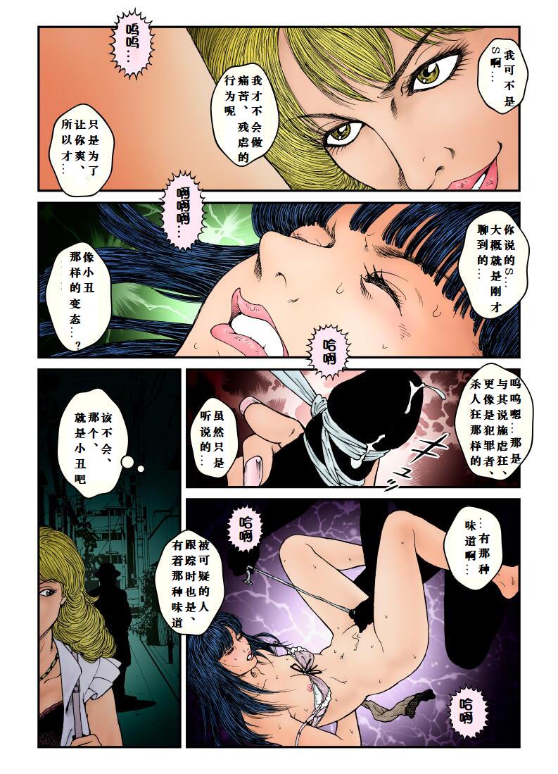 ギャル娼年♂強姦!!精液採集され犯された夏。デスピエロ@死の伝道師≪第1話≫オトリ強姦編-（有条色狼汉化） page 22 full