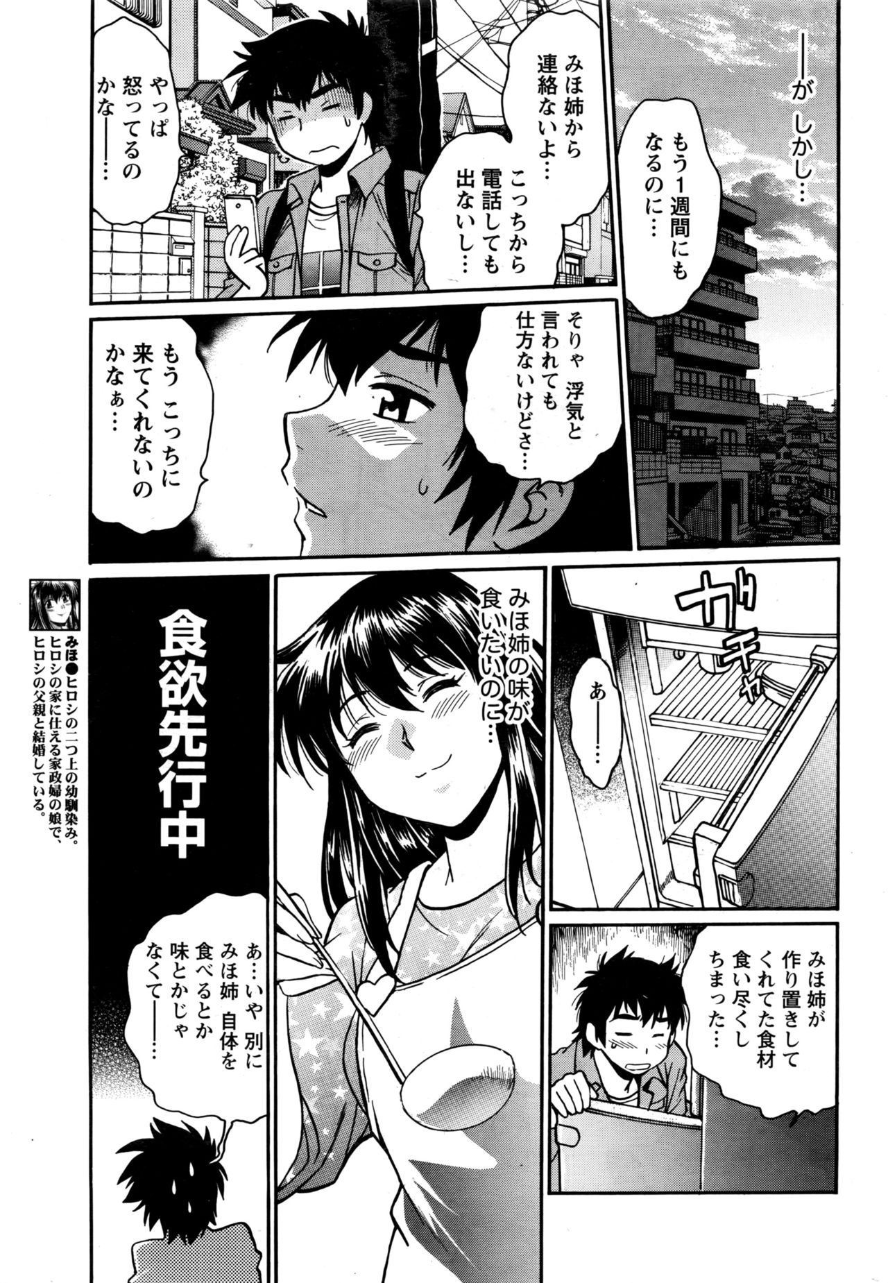 [Manabe Jouji] Kaseifu wa Mama Ch.1-6 page 141 full