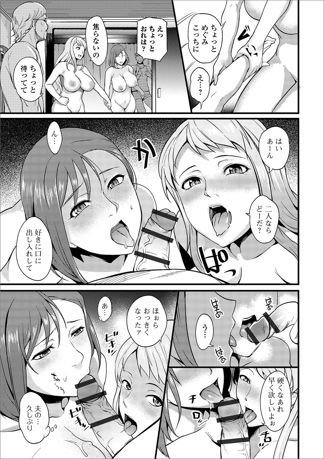 [Anthology] Web Haishin Gekkan Tonari no Kininaru Oku-san Vol. 030 page 11 full