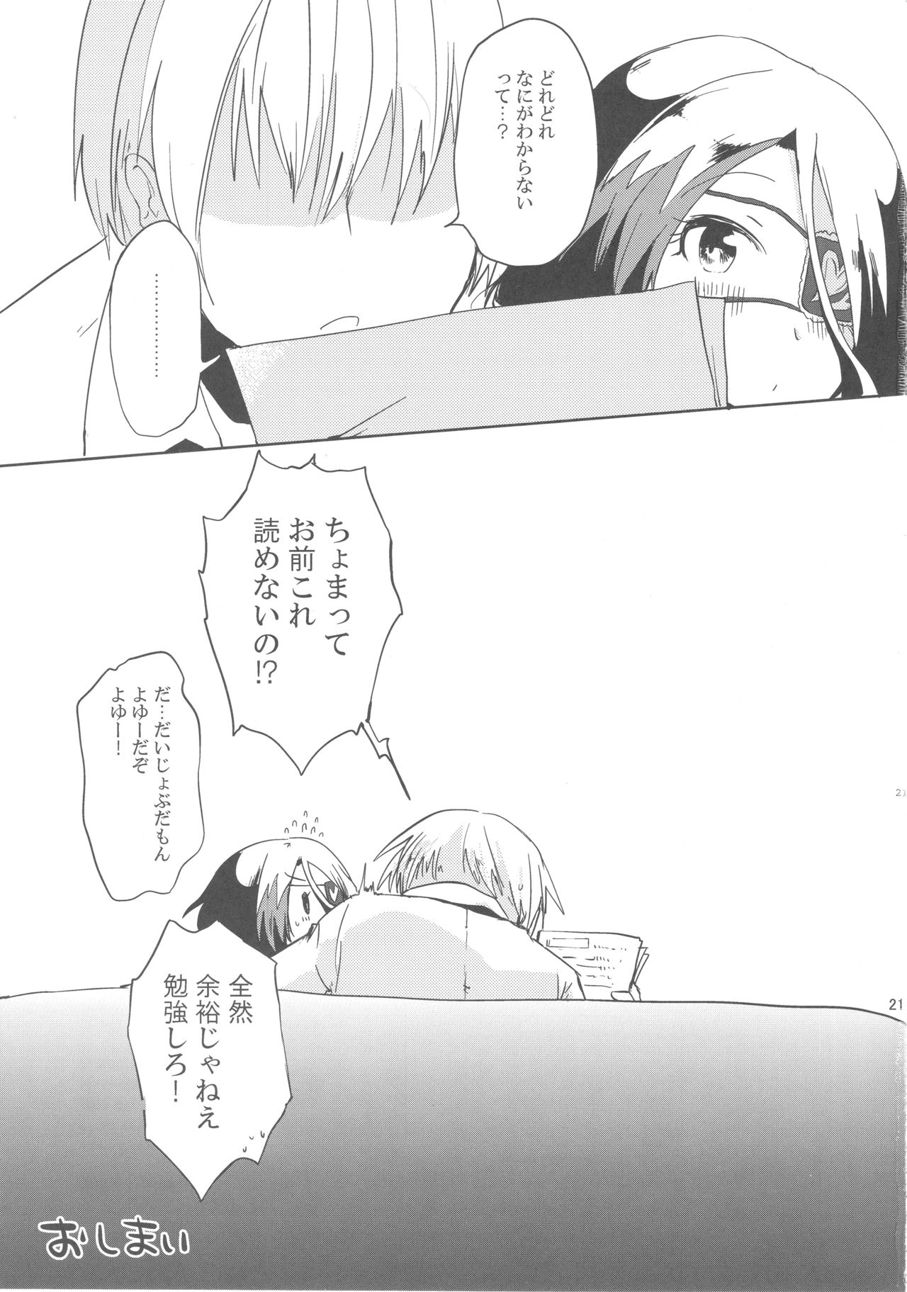 (COMIC1☆13) [Hakoniwa-Kairou (Nishiyama Yuichi)] Sweet Lollipop Devil Sono Ni (THE IDOLM@STER CINDERELLA GIRLS) page 20 full