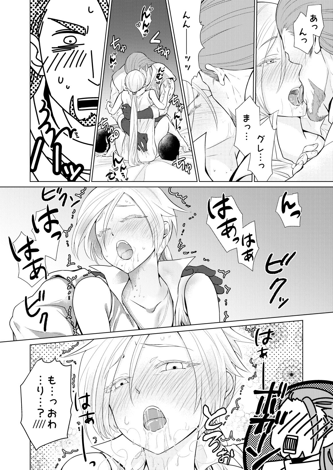 [飛鳥] おさななじみを効果的にムフフする方法 (Dragon Quest XI) [Digital] page 22 full