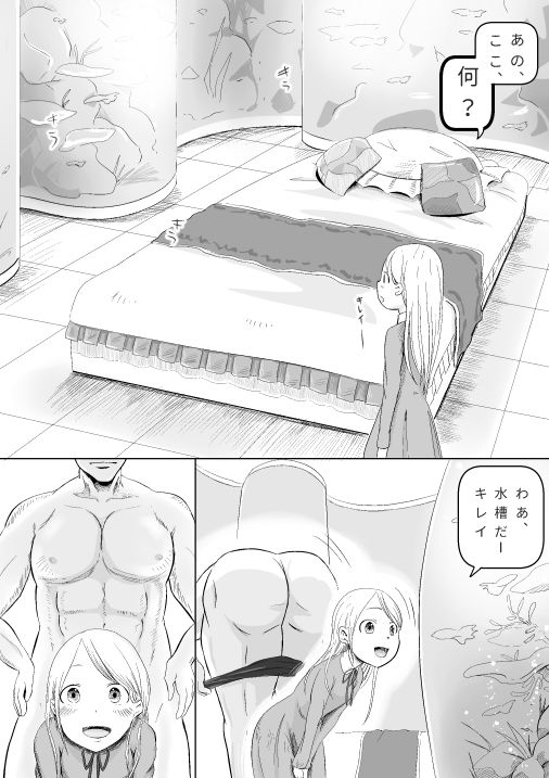 [Ee, Honto da yo?] Kyokan ni Urareta Kawaiku Naritakatta Ko (Otoko) page 5 full