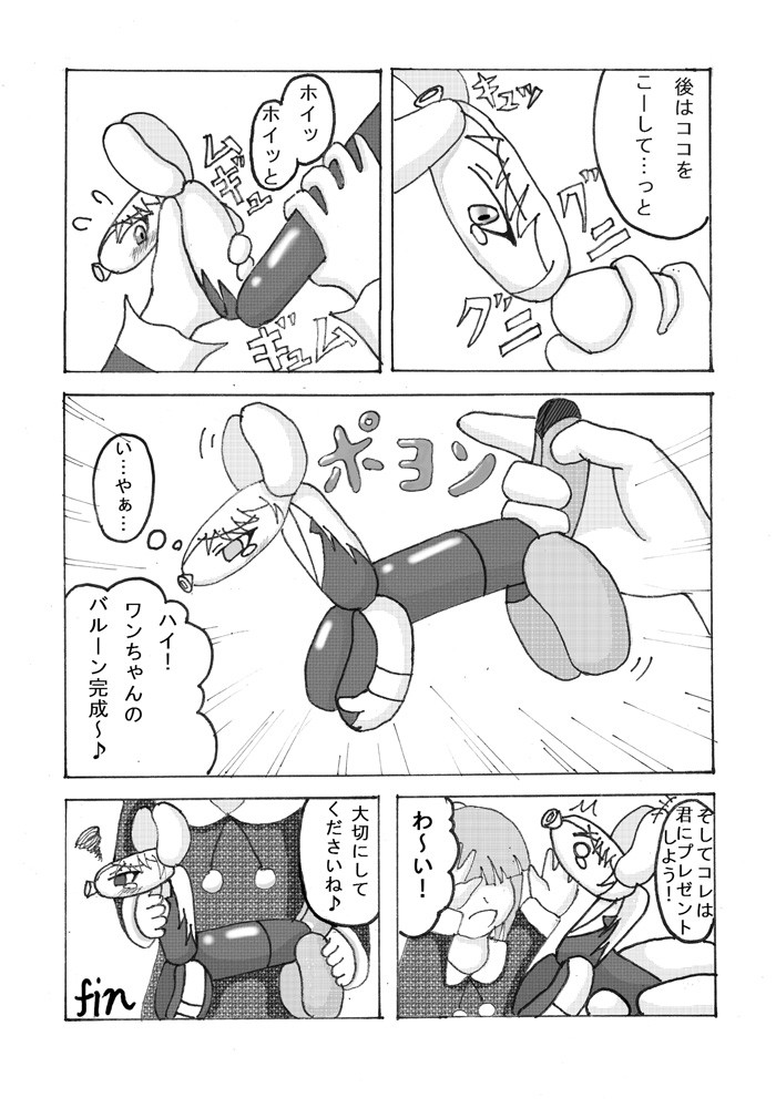 [Joutai Henka] Henkaya Honpo 3 page 38 full