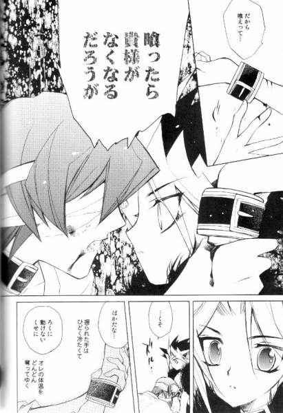 (CCTokyo106) [Rapan (Himuro Shizuku)] Shirohebisan to Kuronekokun 2 | White Snake & Black Cat 2 - Seasons of Change. (Yu-Gi-Oh!) page 24 full