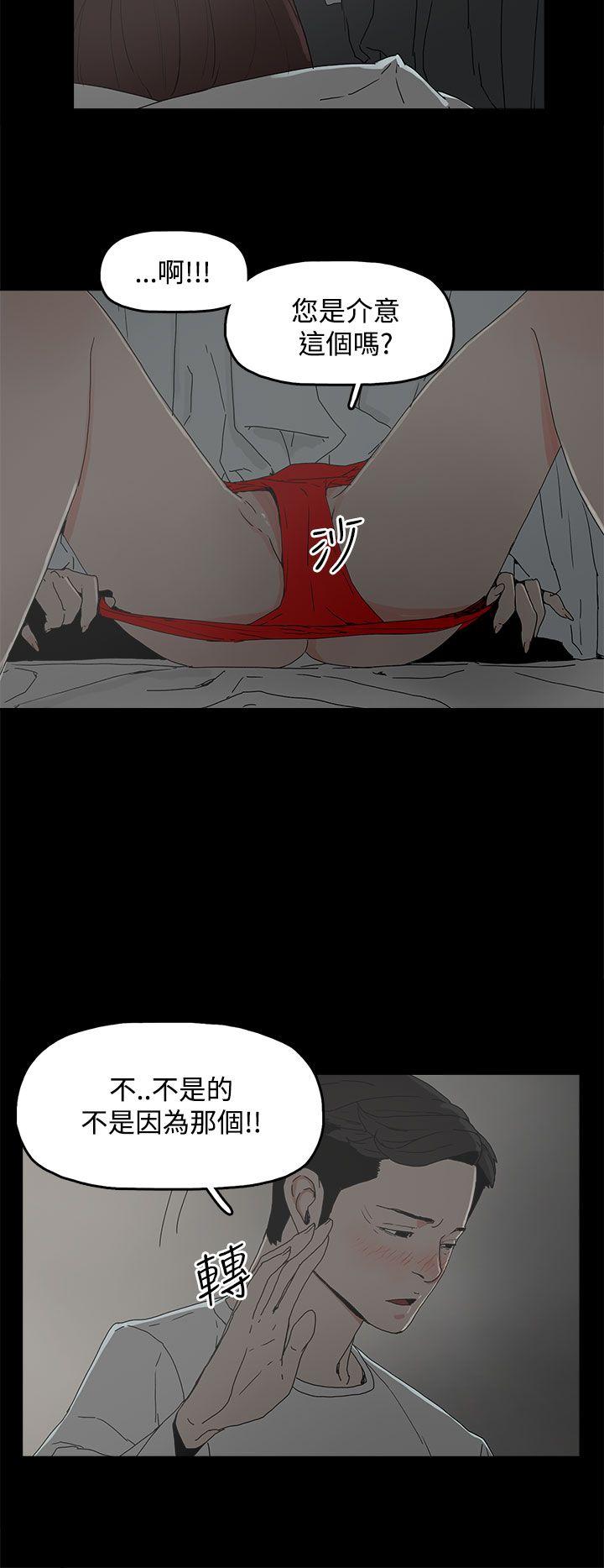 代理孕母 5 [Chinese] Manhwa page 6 full