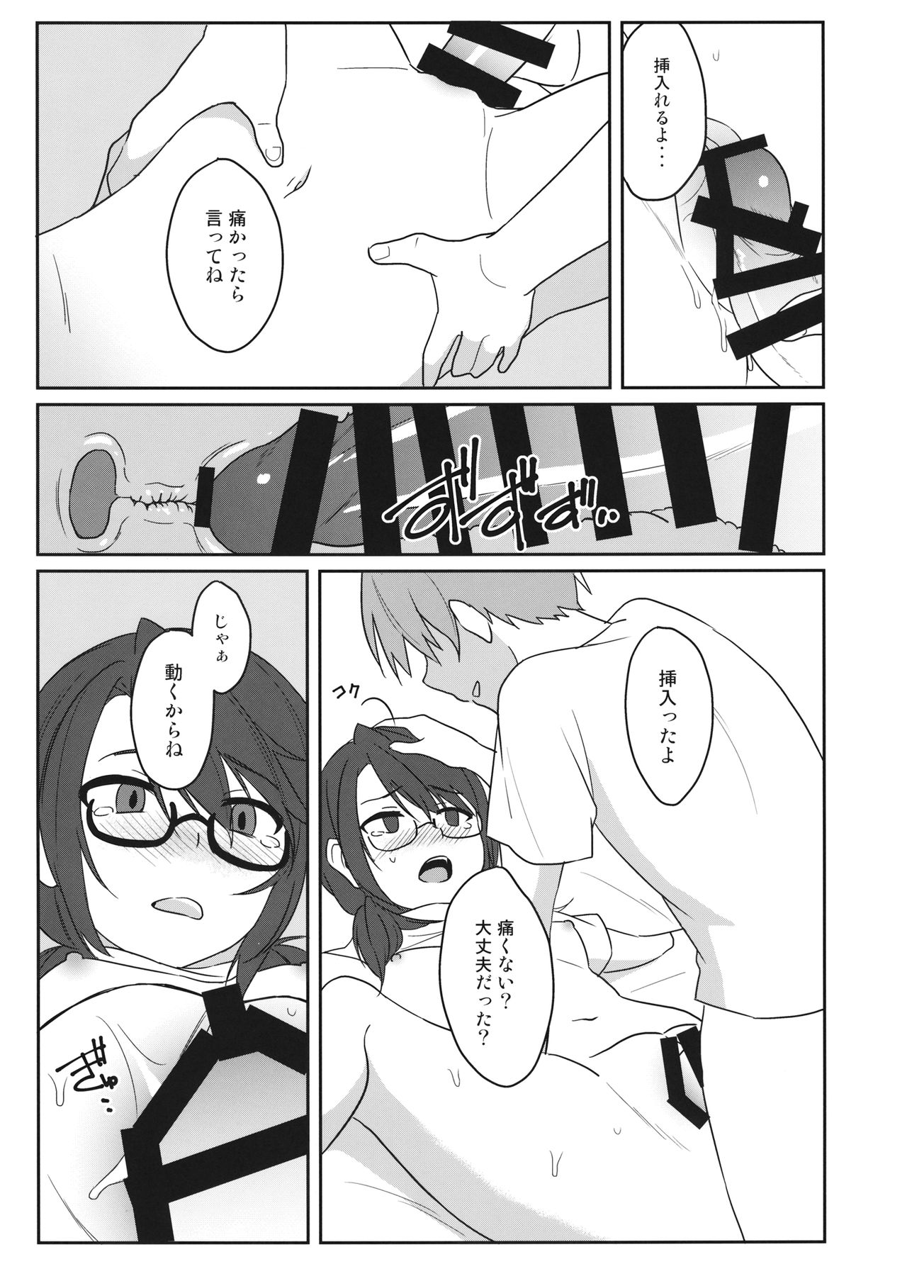 (Kouroumu 14) [Tojora-men (Toujou)] Kaeru Basho (Touhou Project) page 15 full