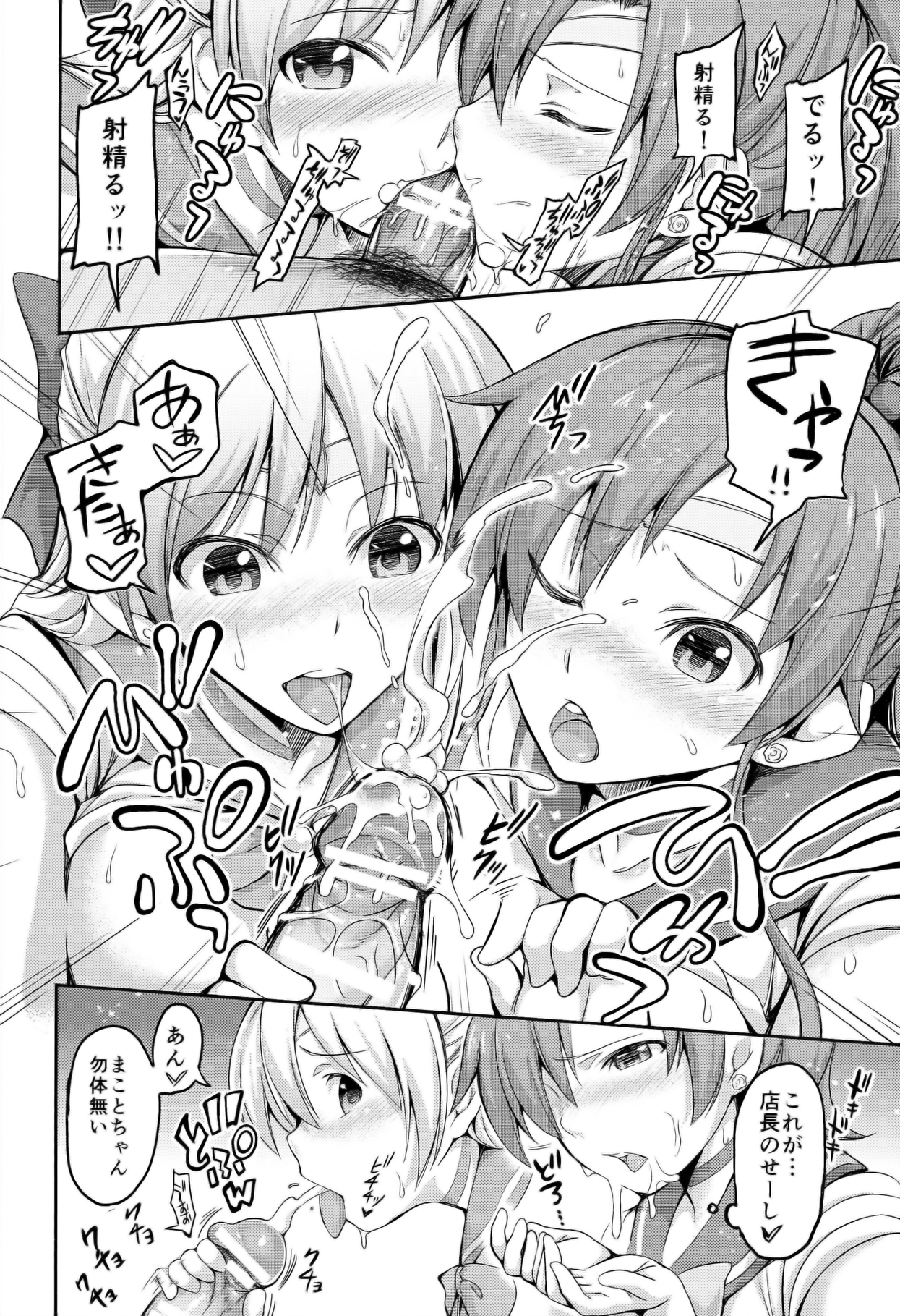 (COMIC1☆8) [Honnou to Yokubou no Gyuutan (Yorisuke)] Fuuzoku Kinsei to Renai Mokusei (BIshoujo Senshi Sailor Moon) page 12 full
