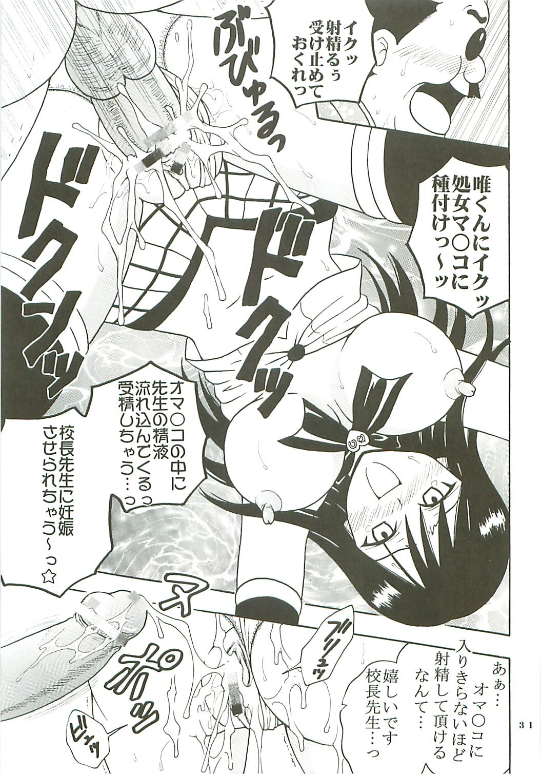 [St. Rio (Kitty)] ToLOVE Ryu Vol. 7 (To LOVE-Ru) page 32 full
