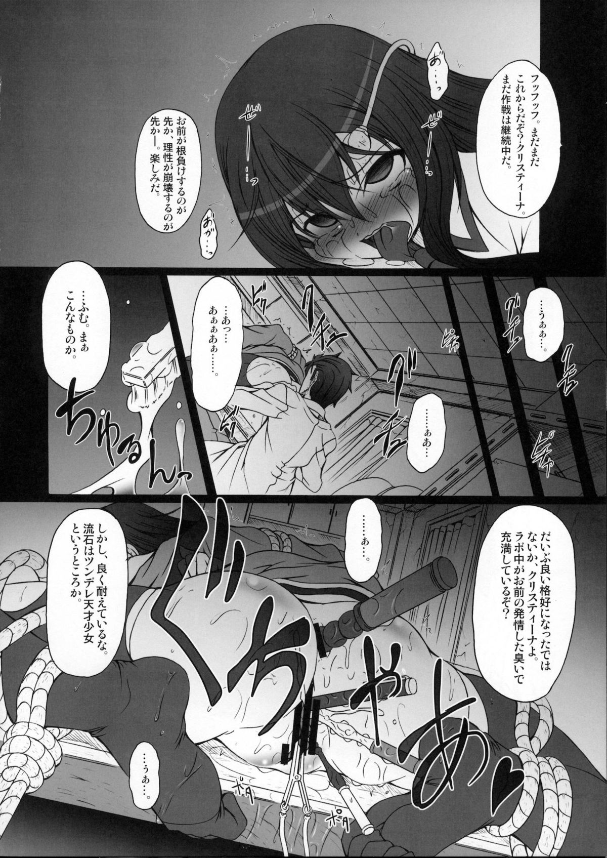 (C80) [AMAGI AN IRONWORKS (Ebisu)] HOBBY'S BLOCK!! 14 Kairaku Tousaku no Ecstasy (Steins;Gate) page 19 full