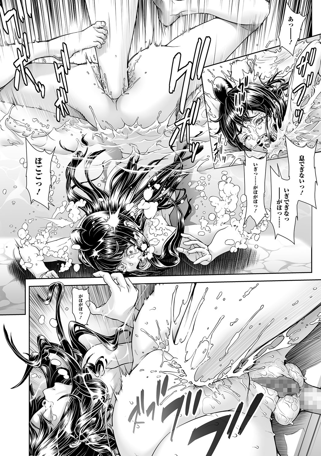 [Sannyuutei Shinta] Chinpotsuki Ijimerarekko Ch. 10-13 page 14 full