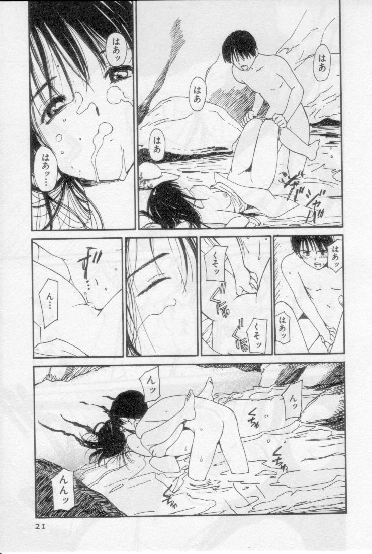 [Tanaka Yutaka] Virgin Night 2 page 21 full