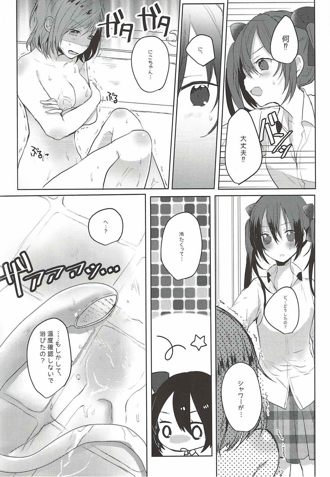 (C89) [Zeiniku Shoujotai (Raika)] Houkago Bath Time (Love Live!) page 7 full