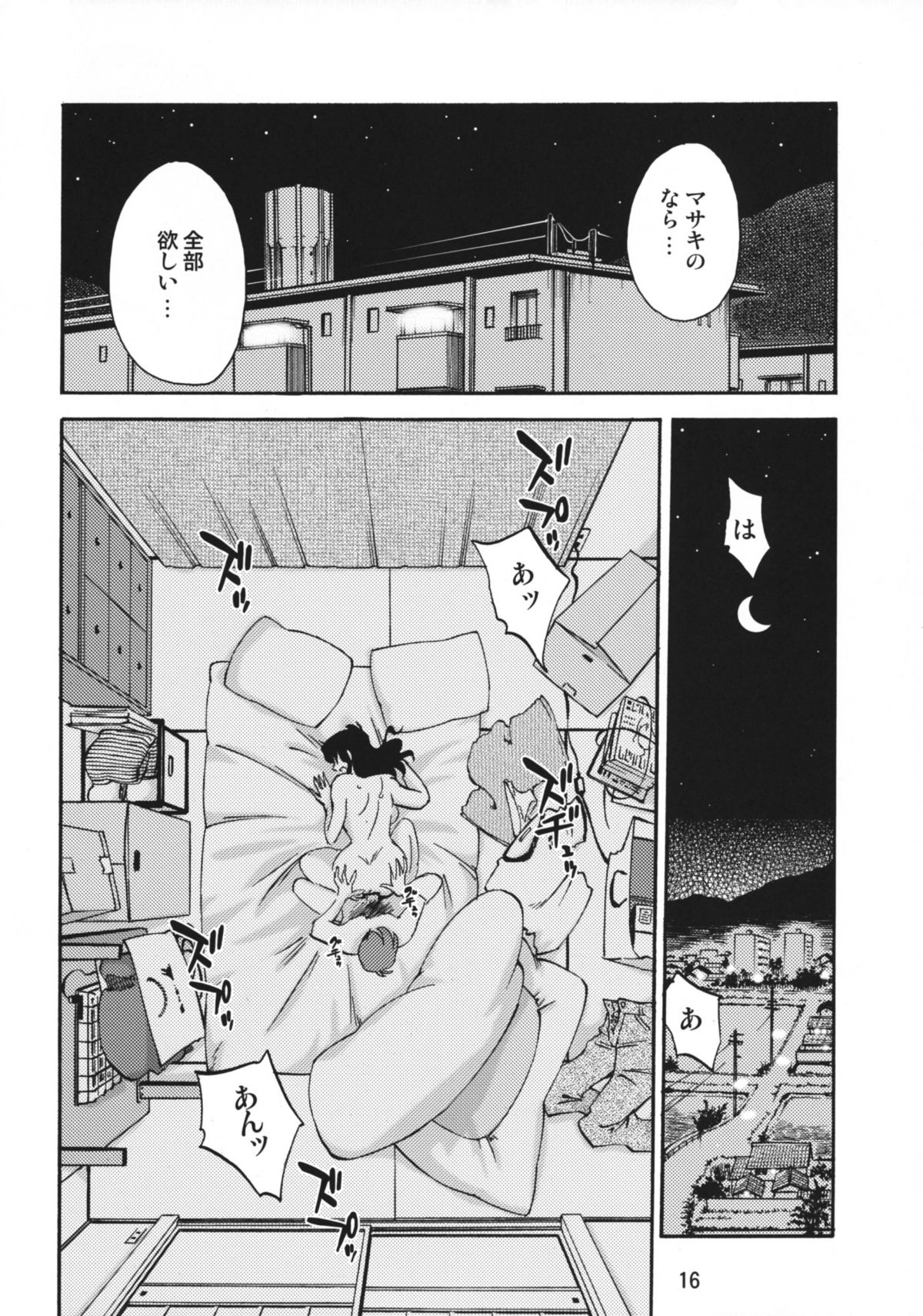 (C76) [Studio Sitomi (Tsuya Tsuya)] Tatoeba Haha ga After page 15 full