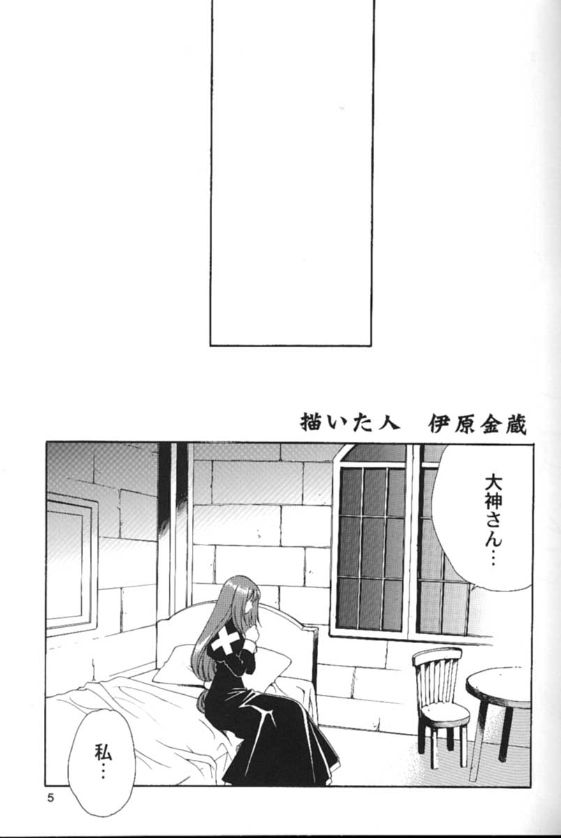 (C60) [NIKKA (Ibara Kinzou)] Paris Kagekidan Shucchoujo (Sakura Taisen 3) page 2 full