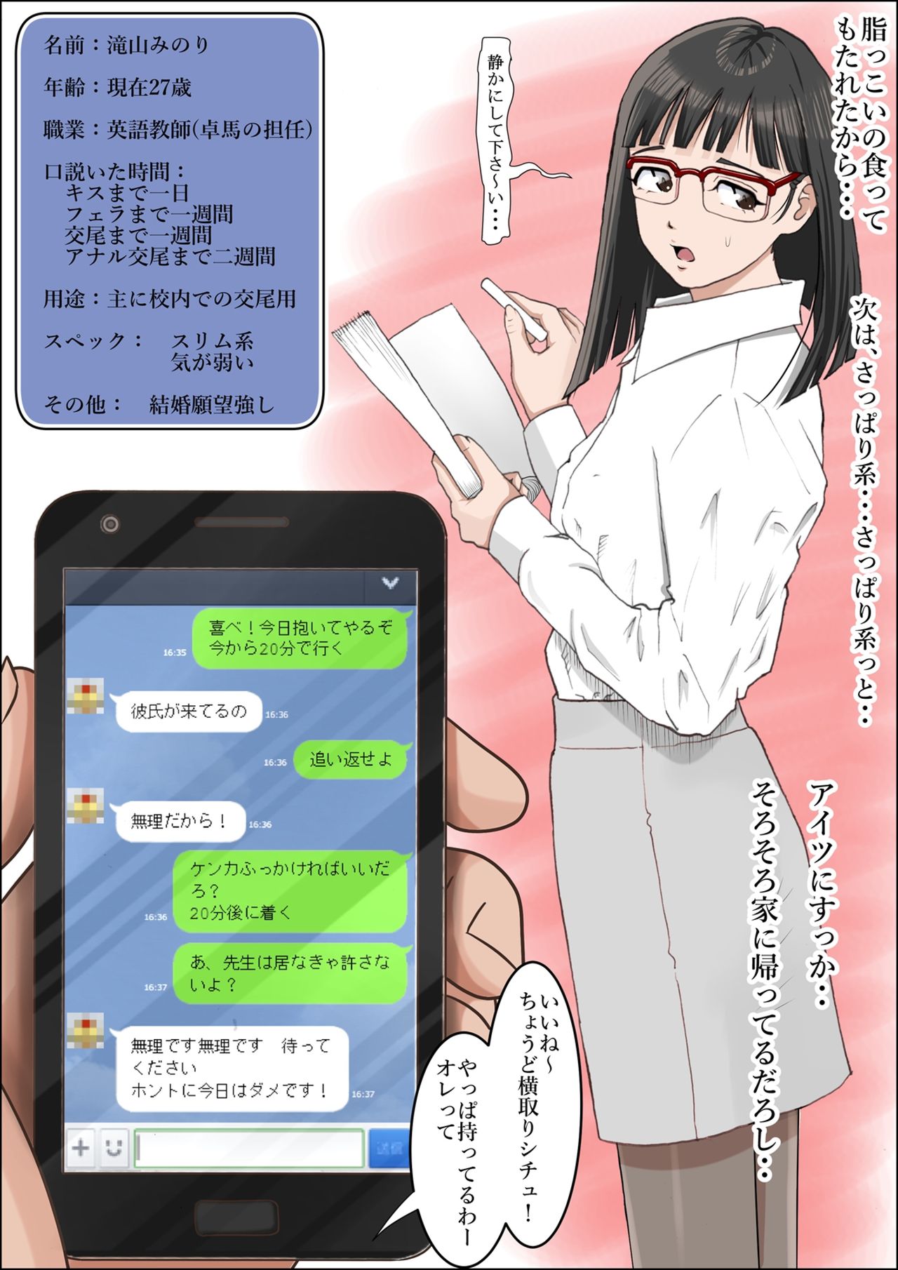 [Haruharudo] Charao ni Netorare Vol. 1 page 30 full