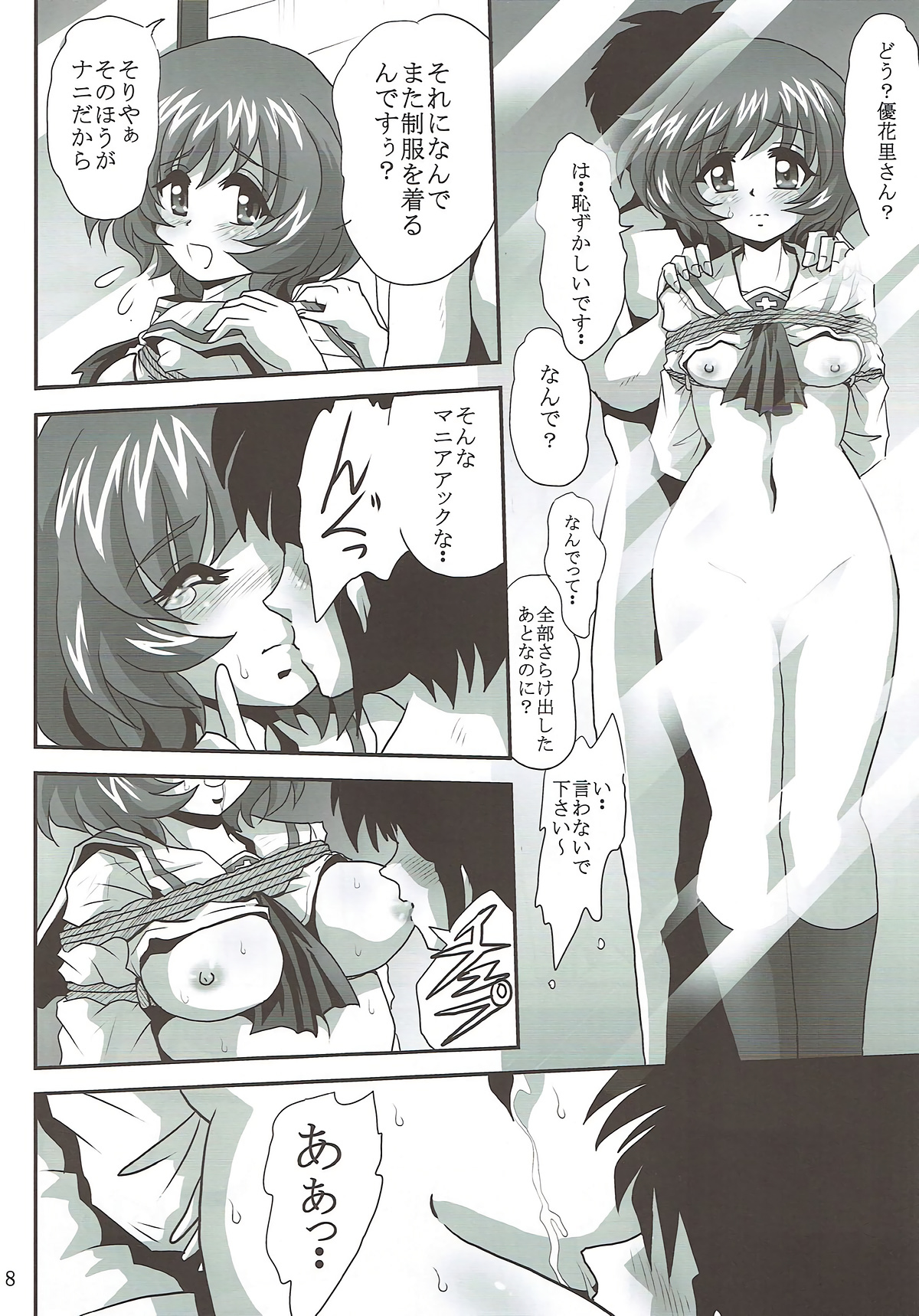 (SHT2017 Aki) [Thirty Saver Street (Various)] G Panzer 16 (Girls und Panzer) page 7 full