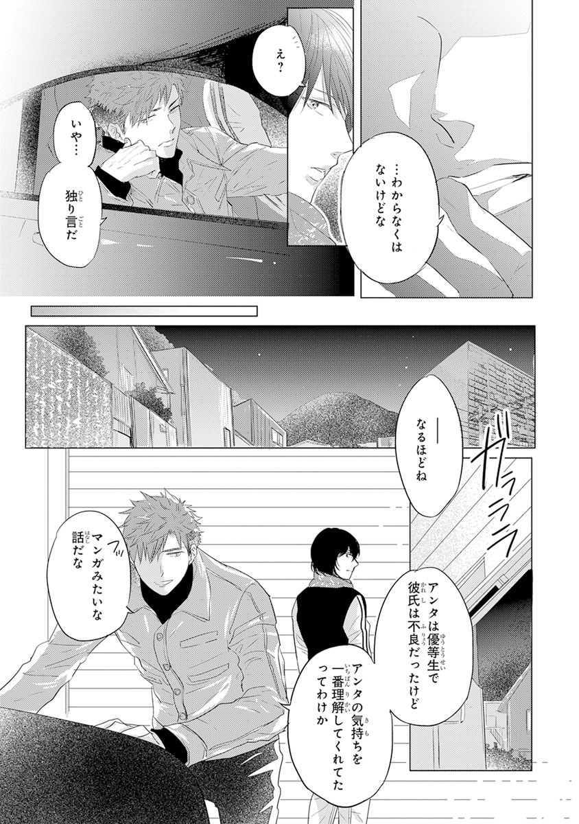 [Kamishima Akira] Kidzukanu Shisen [Digital] page 115 full