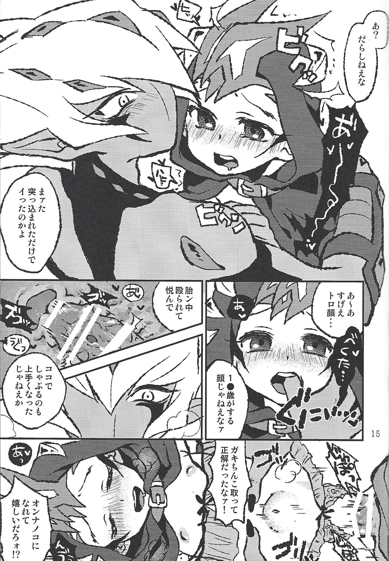 (Ore no Turn 4) [October8 (Tomita)] Senkou Shoujo (Yu-Gi-Oh! ZEXAL) page 5 full