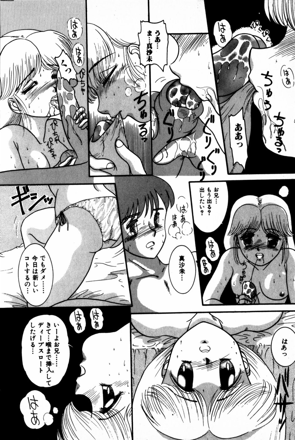 [Nakanoo Kei] Houkago Himitsu Kouza page 28 full