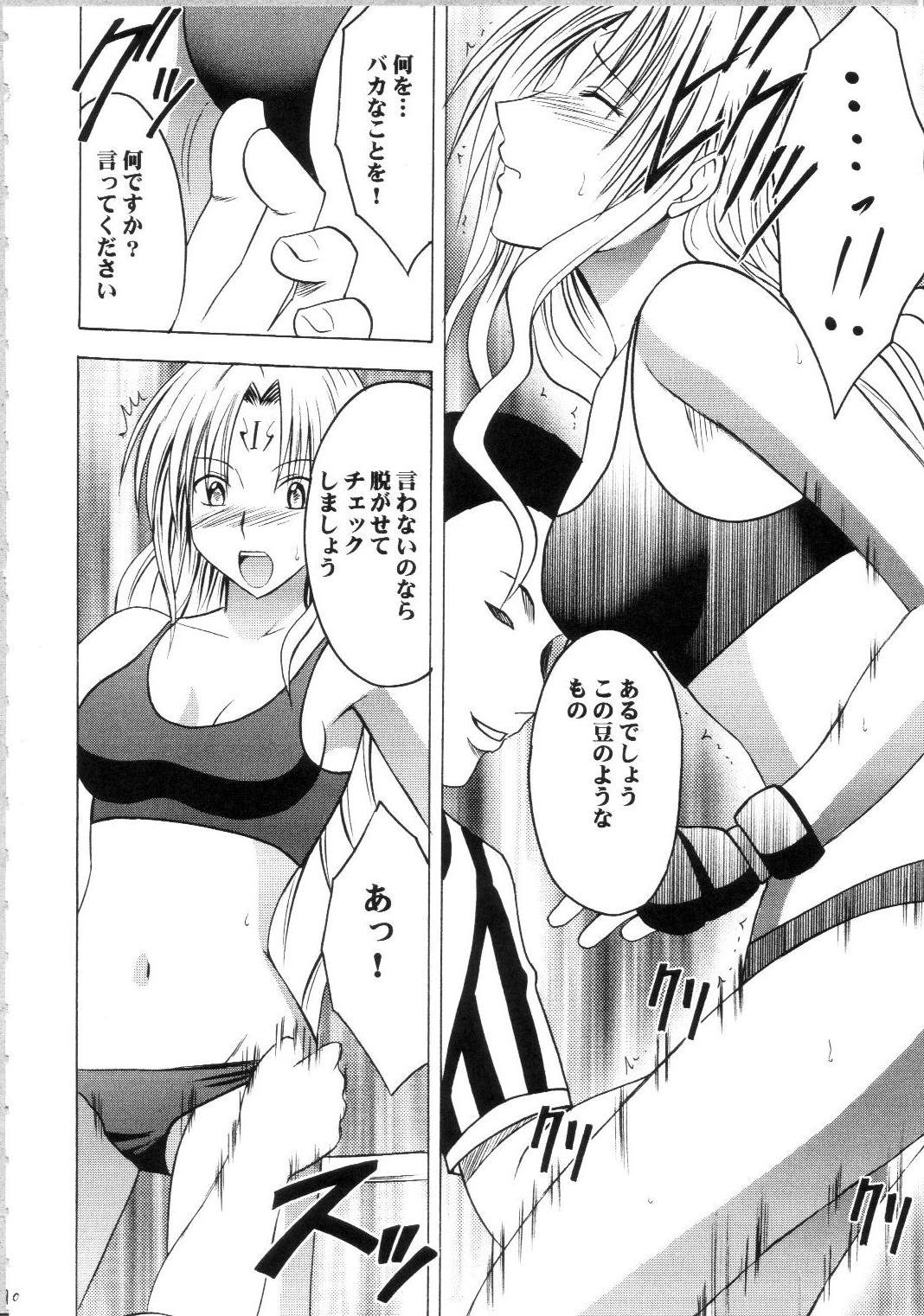 [Crimson Comics (Carmine)] Sephiria Hard Soushuuhen (Black Cat) page 69 full