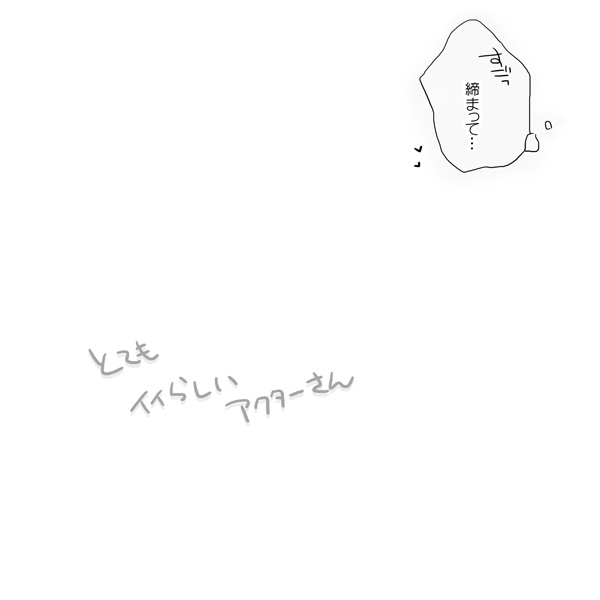 [mmmnomu] 泣き虫アクターさん (Mekakucity Actors) page 5 full