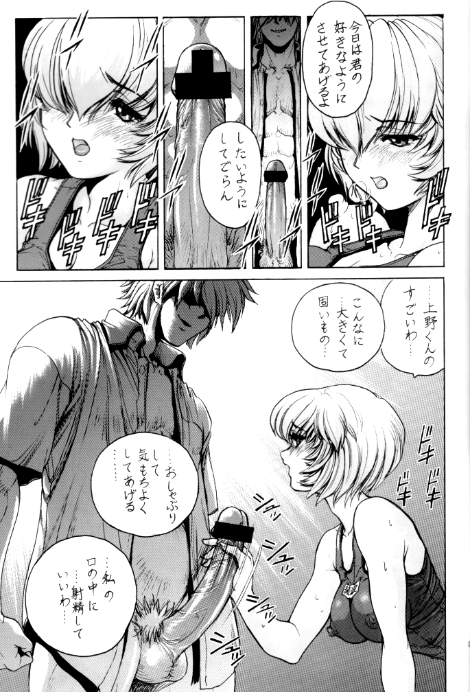 [Nonoya (Nonomura Hideki)] nonoya 2 (Onegai☆Teacher & Shinseiki Evangelion) page 41 full